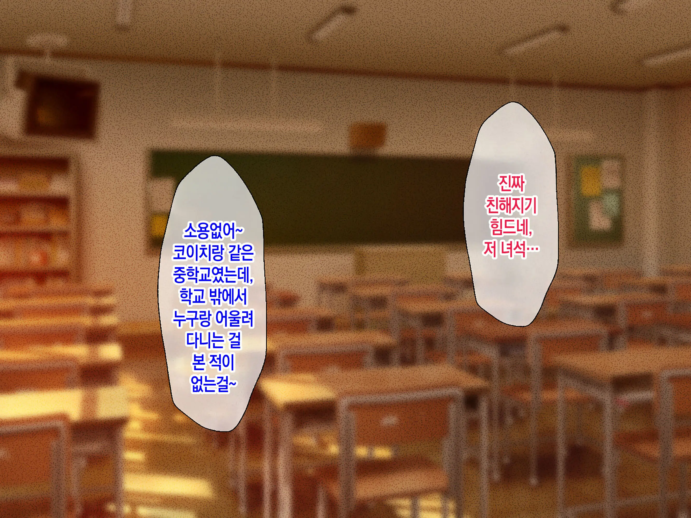 Ai Ga Omosugiru Mama To Nikuyoku Ni Oboreru Hanashi | 애정이 너무 과한 엄마와 육욕에 빠지는 이야기